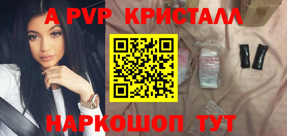 A-PVP мука Усинск