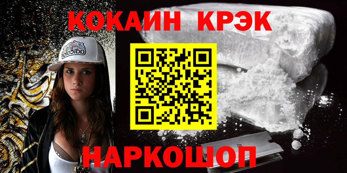 КОКАИН Боливия  Вход с VPN  Усинск  Кокаин Эквадор 