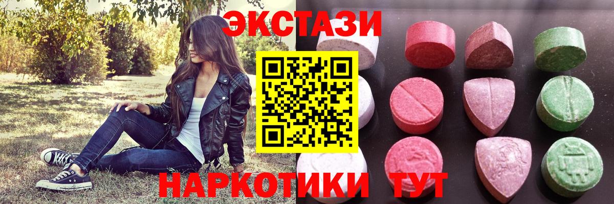 Ecstasy 99%  Вход с VPN  Усинск  Экстази  Экстази 99% 