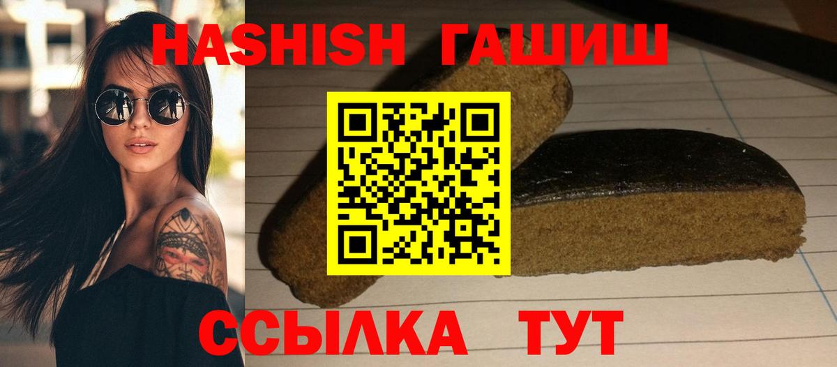 Гашиш Cannabis Усинск