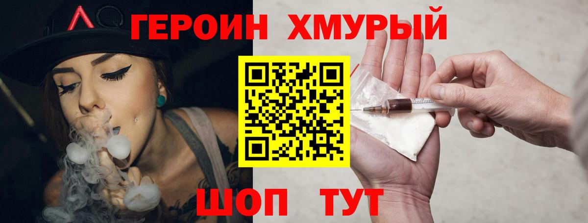 ГЕРОИН  Вход с VPN  Усинск  ГЕРОИН VHQ 