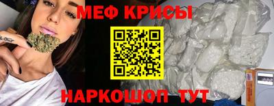 мяу мяу кристалл Можайск