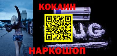 кокаин премиум Наро-Фоминск