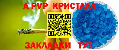 мяу мяу кристалл Нальчик