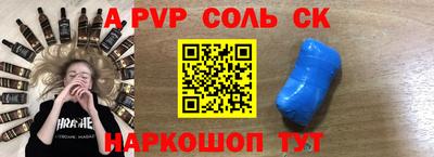 спайс Нарткала