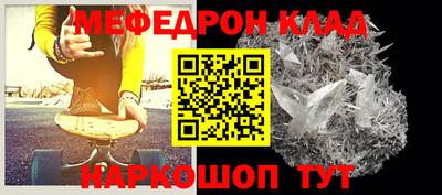 мяу мяу кристалл Нальчик