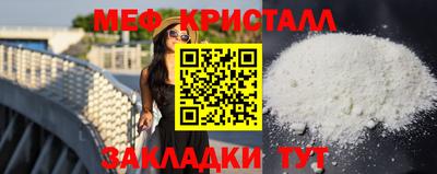 мяу мяу кристалл Можайск