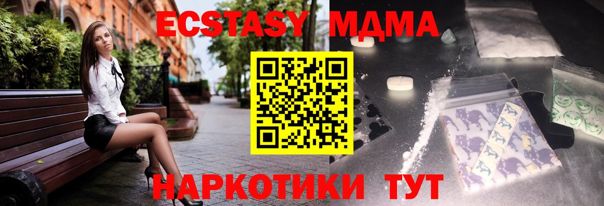 Усинск  МДМА  Вход с VPN  MDMA VHQ 