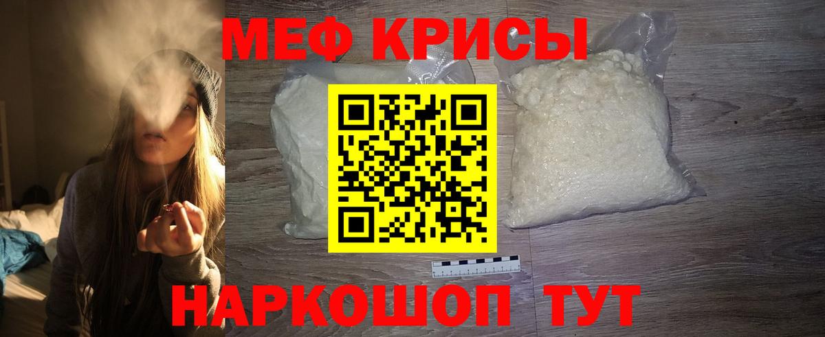 Меф мяу мяу кристаллы Усинск