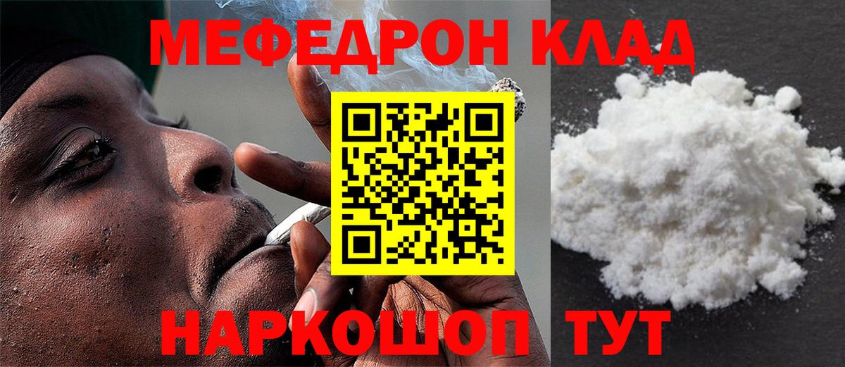 Мефедрон мяу мяу  Вход с VPN  Усинск 
