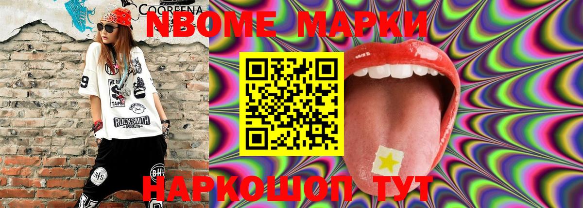Наркотические марки 1500мкг  Вход с VPN  Усинск 