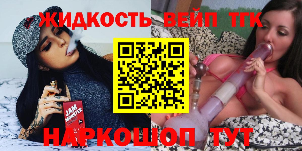 ТГК THC oil  Вход с VPN  Усинск  ТГК вейп с тгк 