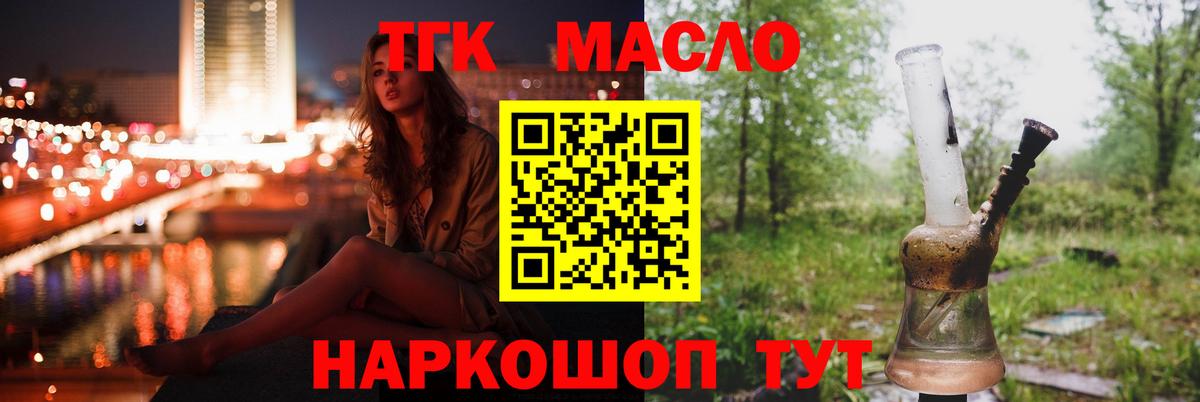 Дистиллят ТГК вейп Усинск